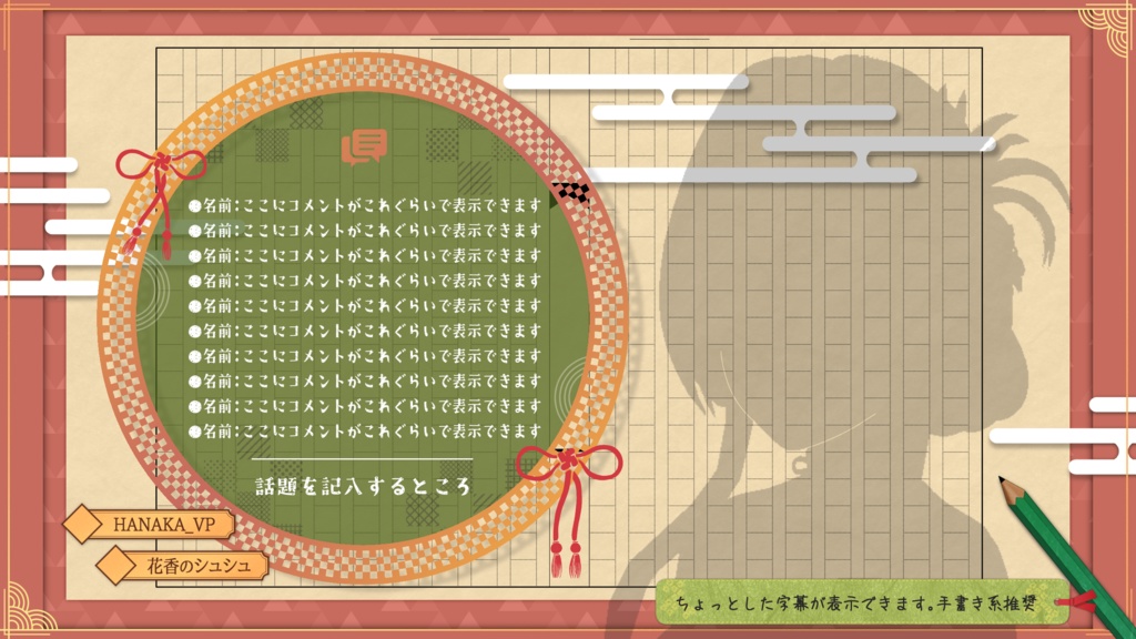 純文学配信画面-赤-【雑談配信画面】【ゲーム配信画面】