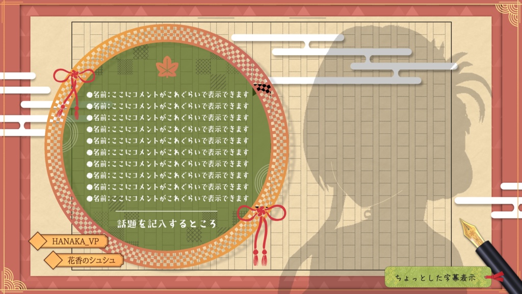 純文学配信画面-赤-【雑談配信画面】【ゲーム配信画面】