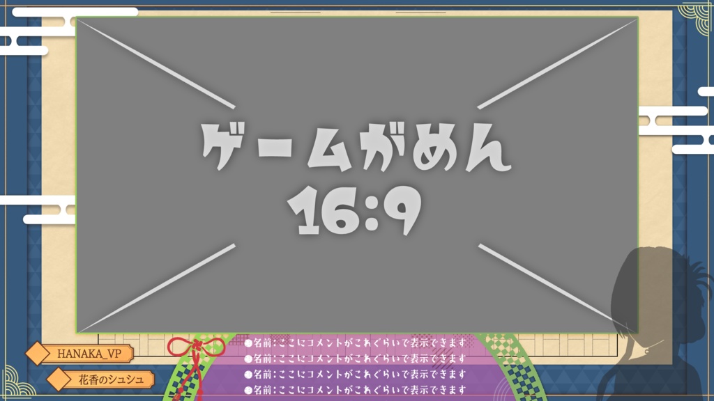 純文学配信画面-青-【雑談配信画面】【ゲーム配信画面】
