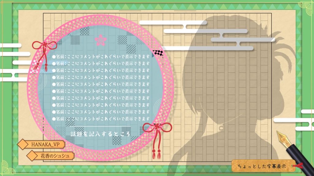 純文学配信画面-緑-【雑談配信画面】【ゲーム配信画面】