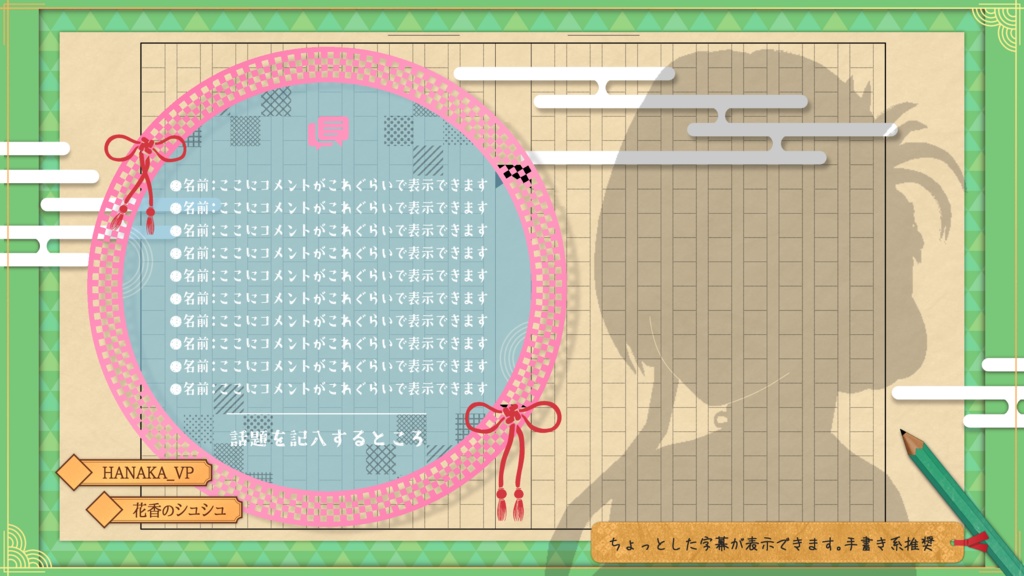 純文学配信画面-緑-【雑談配信画面】【ゲーム配信画面】