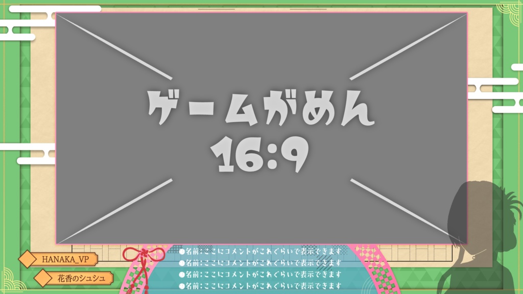 純文学配信画面-緑-【雑談配信画面】【ゲーム配信画面】