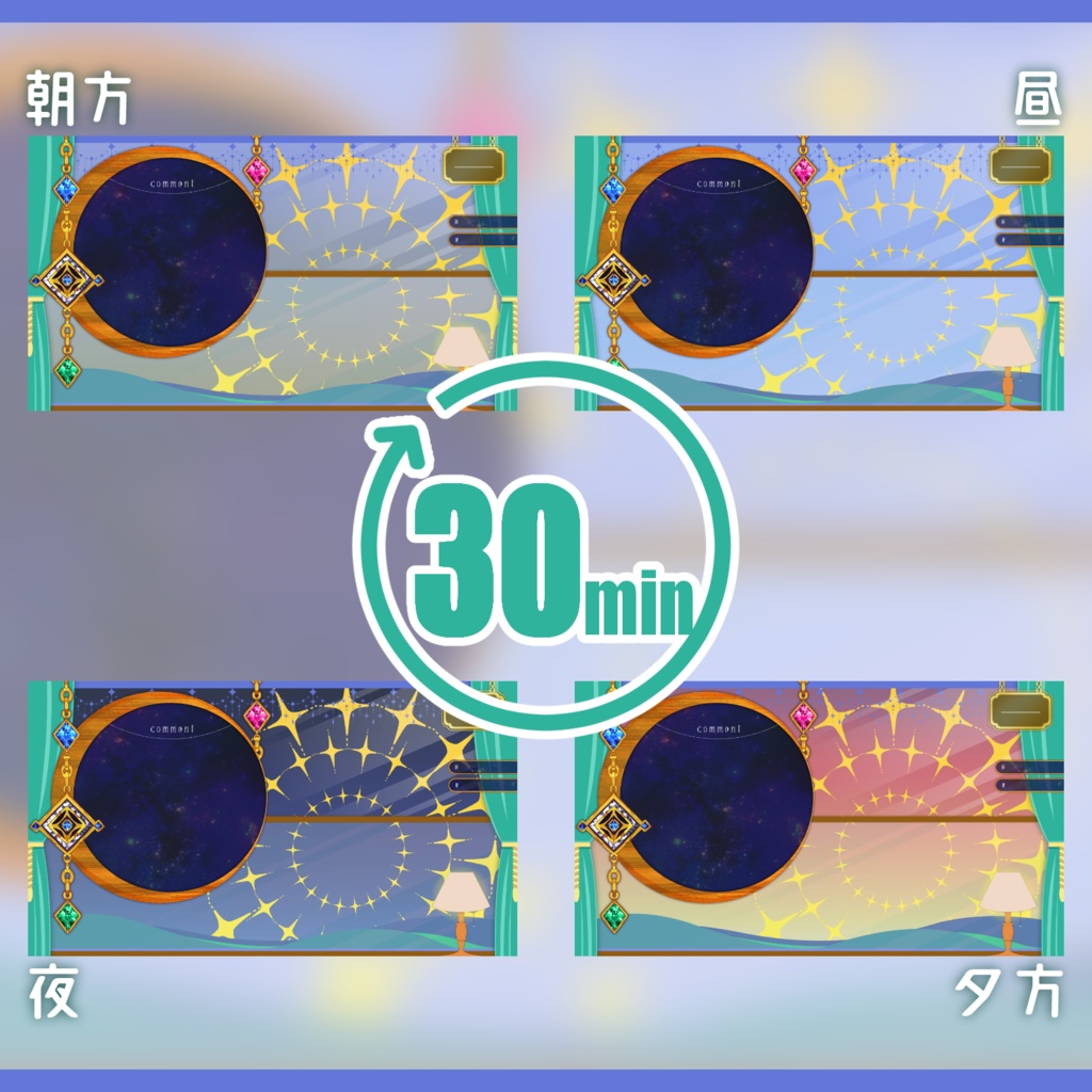 【動く・SE付き】青い砂海を往くアラビアン風列車配信画面