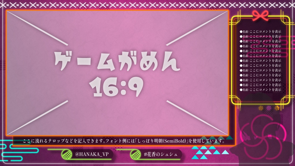 【2色】和風でネオンな配信画面 通常版【雑談配信画面】【ゲーム配信画面】+背景付き