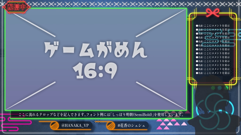 【2色】和風でネオンな配信画面 通常版【雑談配信画面】【ゲーム配信画面】+背景付き