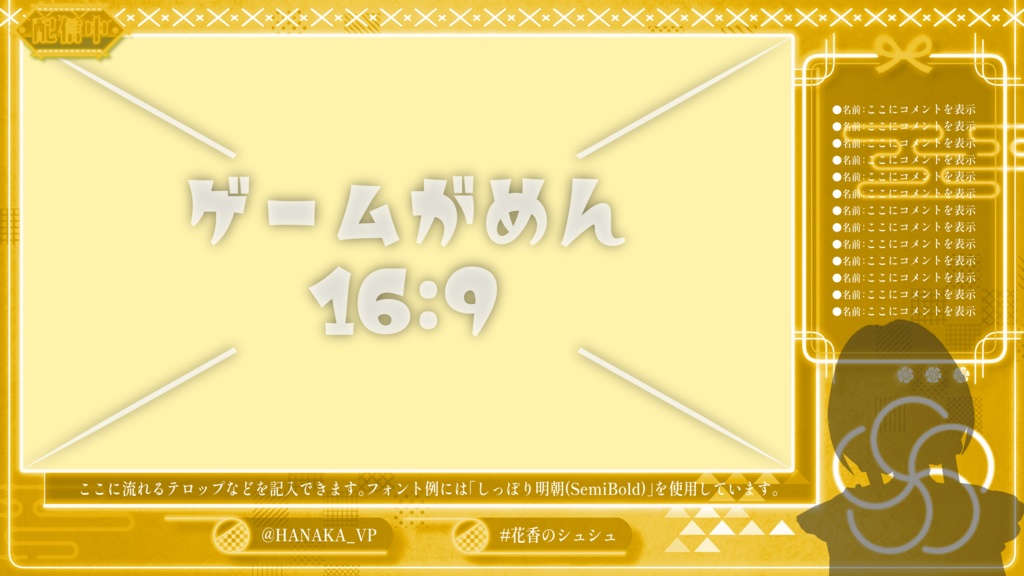 【4色】和風でネオンな配信画面 クリアカラー版【雑談配信画面】【ゲーム配信画面】+背景付き