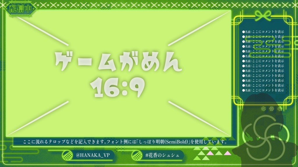 【4色】和風でネオンな配信画面 クリアカラー版【雑談配信画面】【ゲーム配信画面】+背景付き