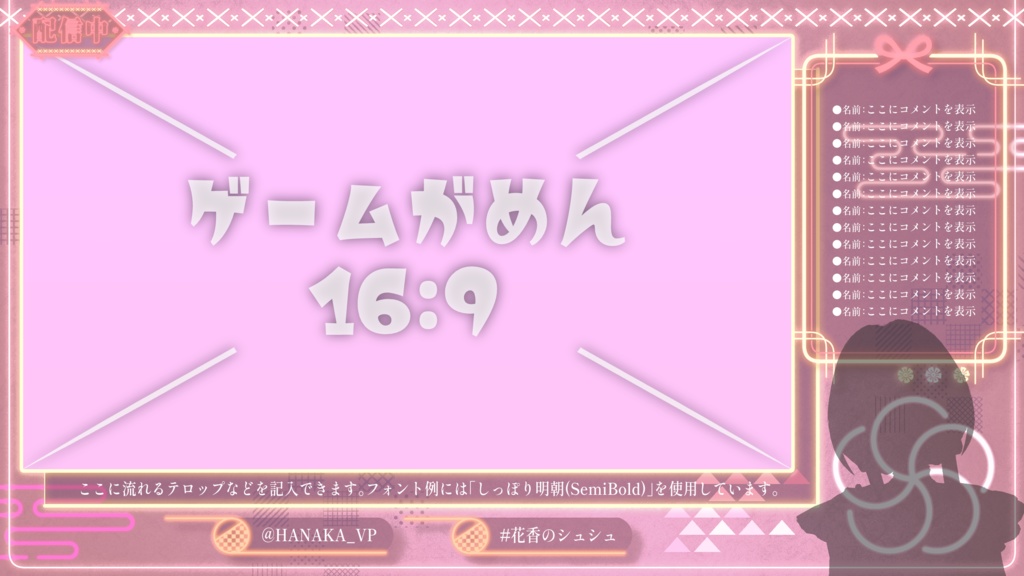 【4色】和風でネオンな配信画面 クリアカラー版【雑談配信画面】【ゲーム配信画面】+背景付き