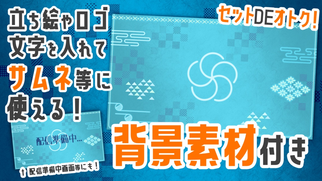 【4色】和風でネオンな配信画面 クリアカラー版【雑談配信画面】【ゲーム配信画面】+背景付き