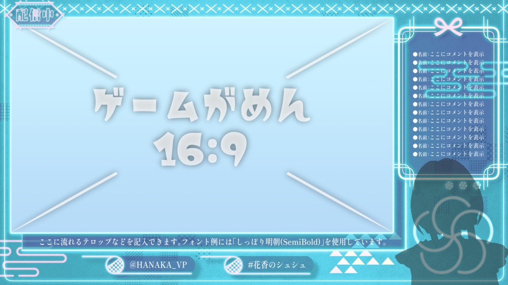 【4色】和風でネオンな配信画面 クリアカラー版【雑談配信画面】【ゲーム配信画面】+背景付き