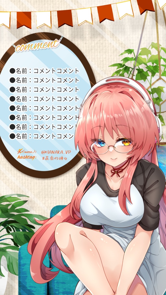 縦型用 お洒落な撮影スタジオ風配信画面【雑談配信画面】