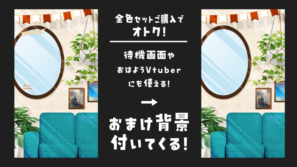 縦型用 お洒落な撮影スタジオ風配信画面【雑談配信画面】