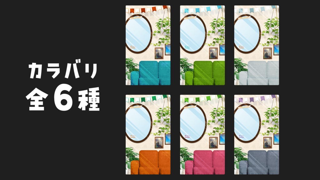 縦型用 お洒落な撮影スタジオ風配信画面【雑談配信画面】