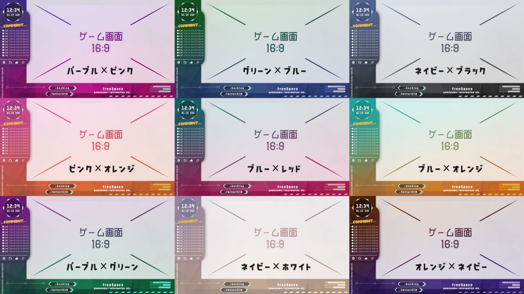 サイバーライティング配信画面【雑談配信画面】【ゲーム配信画面】+背景付き