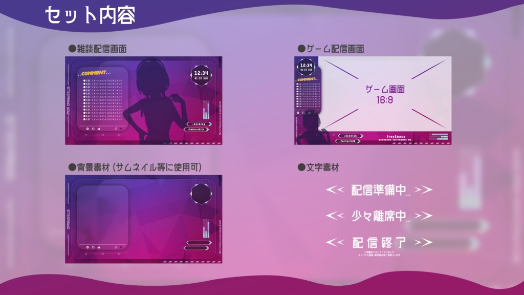 サイバーライティング配信画面【雑談配信画面】【ゲーム配信画面】+背景付き