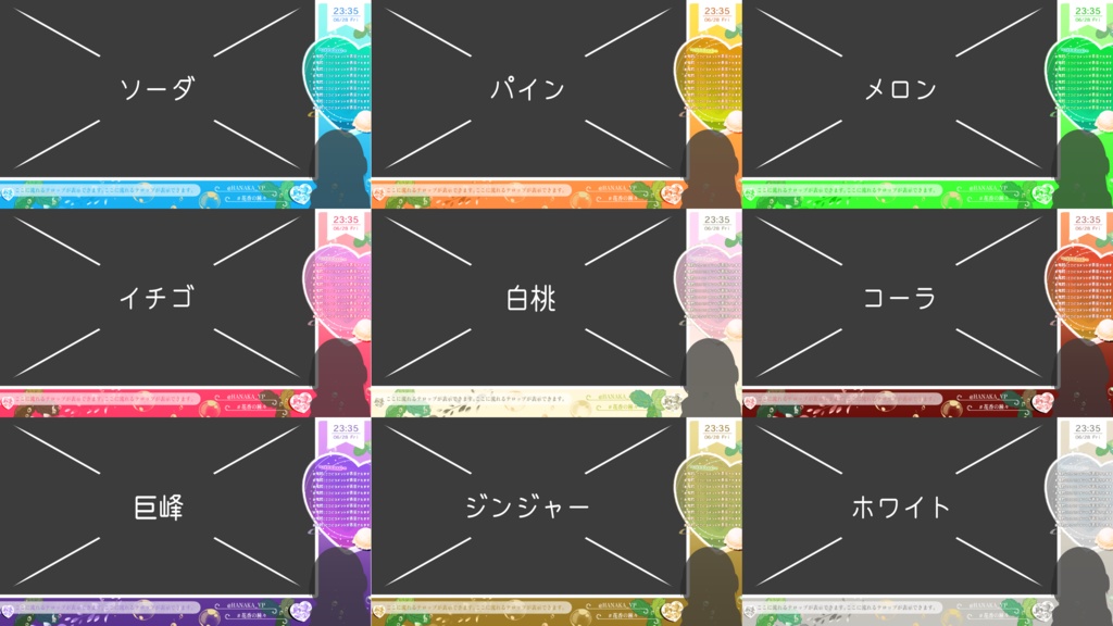 クリームソーダな配信画面【雑談配信画面】【ゲーム配信画面】+背景付き