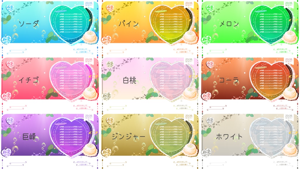 クリームソーダな配信画面【雑談配信画面】【ゲーム配信画面】+背景付き