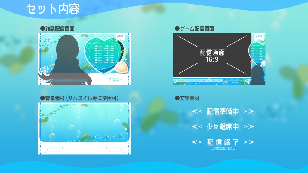 クリームソーダな配信画面【雑談配信画面】【ゲーム配信画面】+背景付き