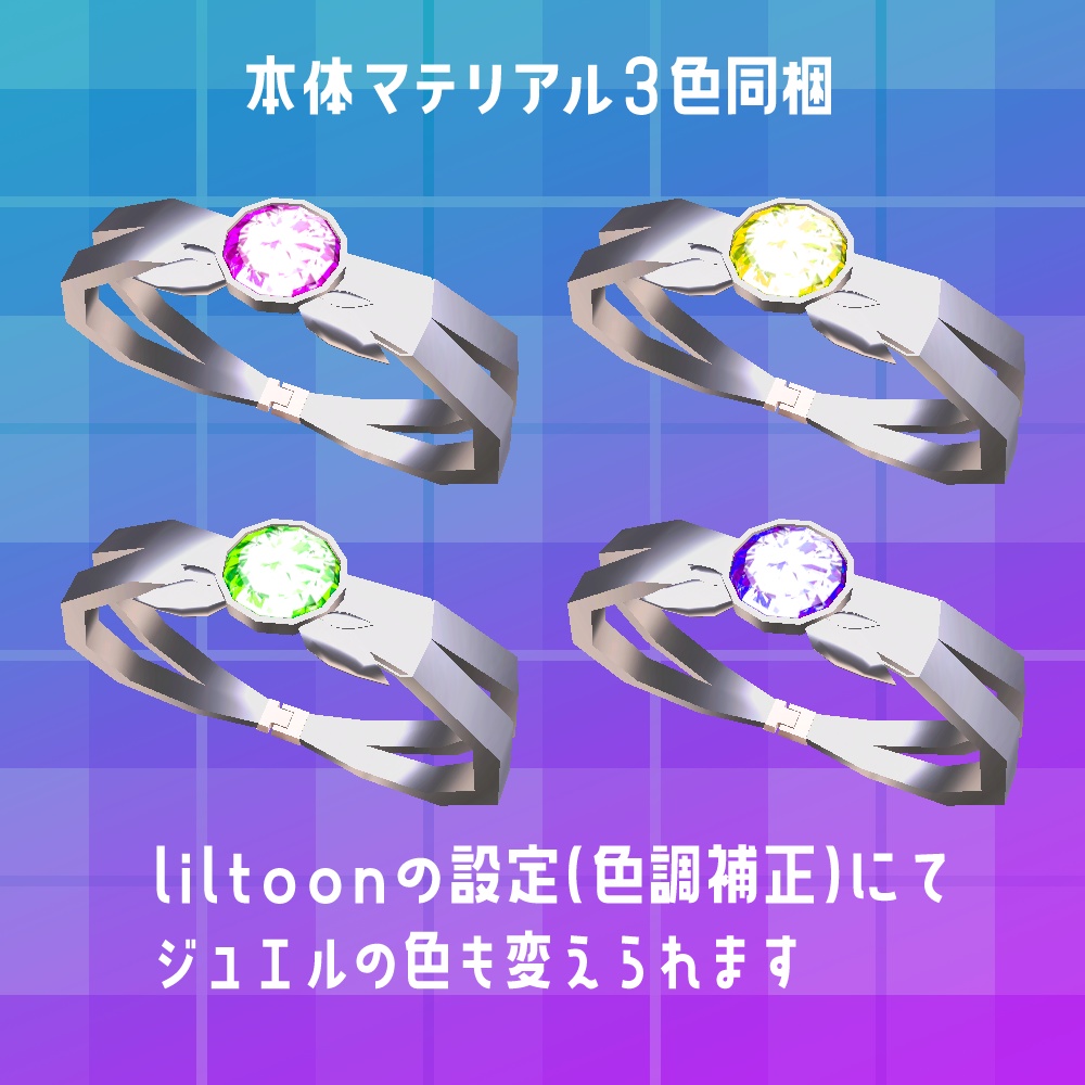 【VRC想定】OC ブレスレット│OC bracelet