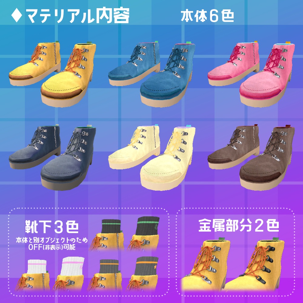 【VRC想定】マウンテンブーツ│Mountain Boots【セレスティア対応】