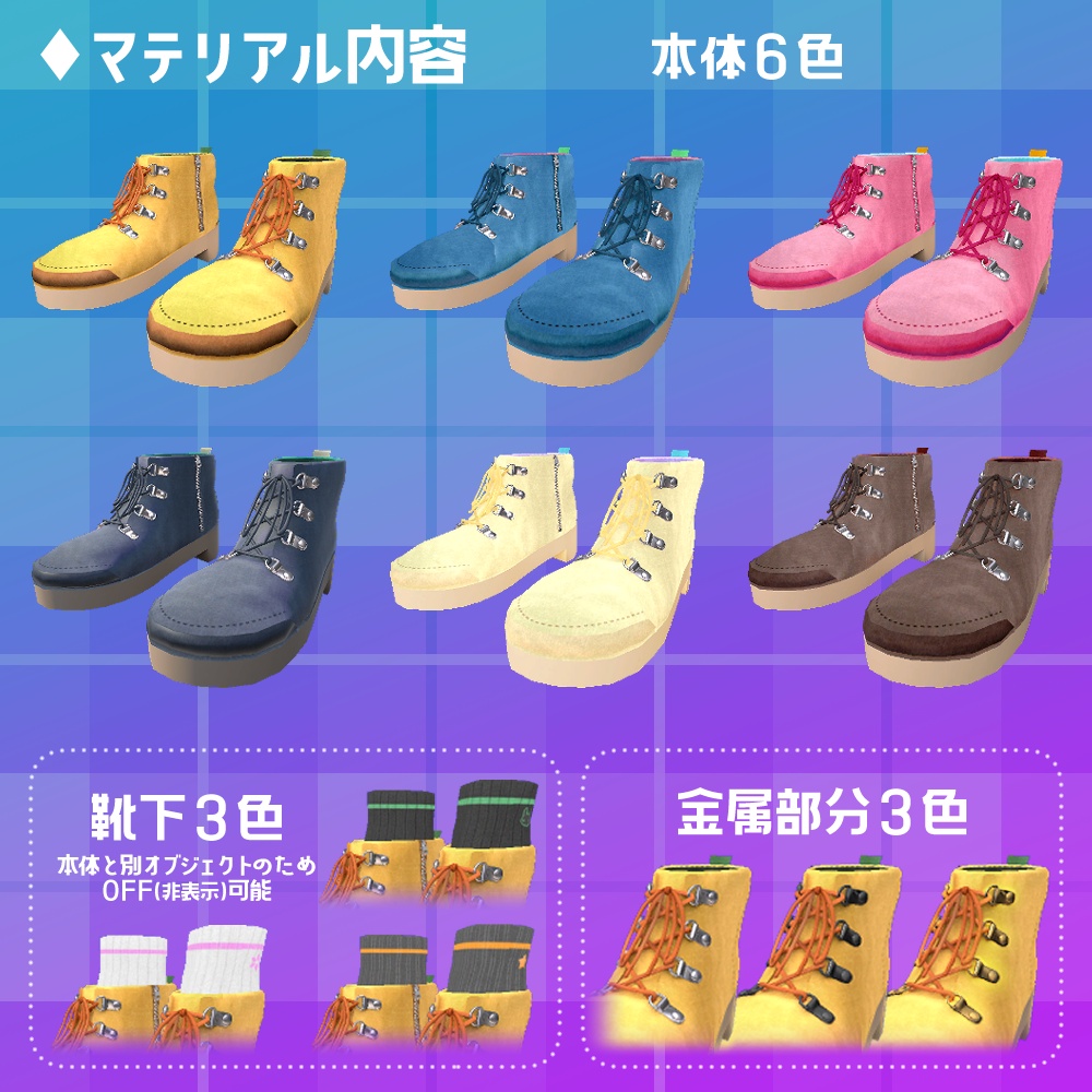 【VRC想定】マウンテンブーツ│Mountain Boots【セレスティア対応】