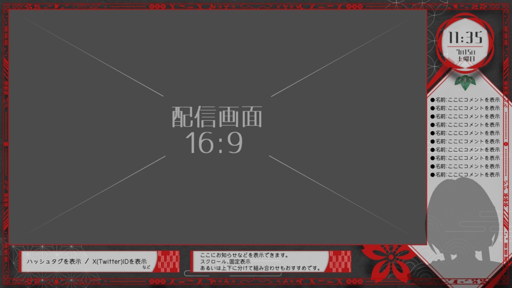 和風でシックな配信画面【雑談配信画面】【ゲーム配信画面】+背景付き