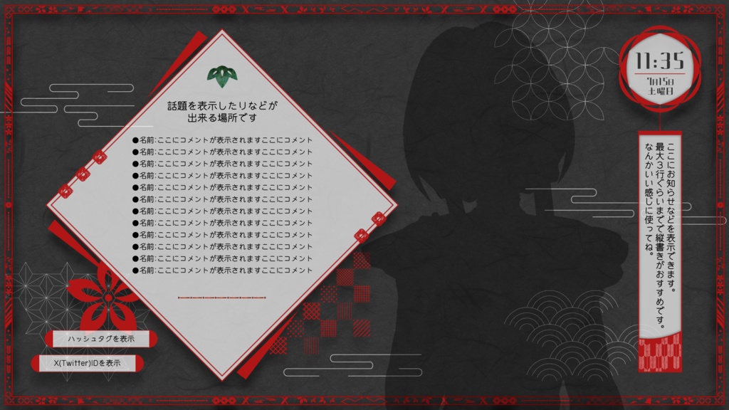 和風でシックな配信画面【雑談配信画面】【ゲーム配信画面】+背景付き