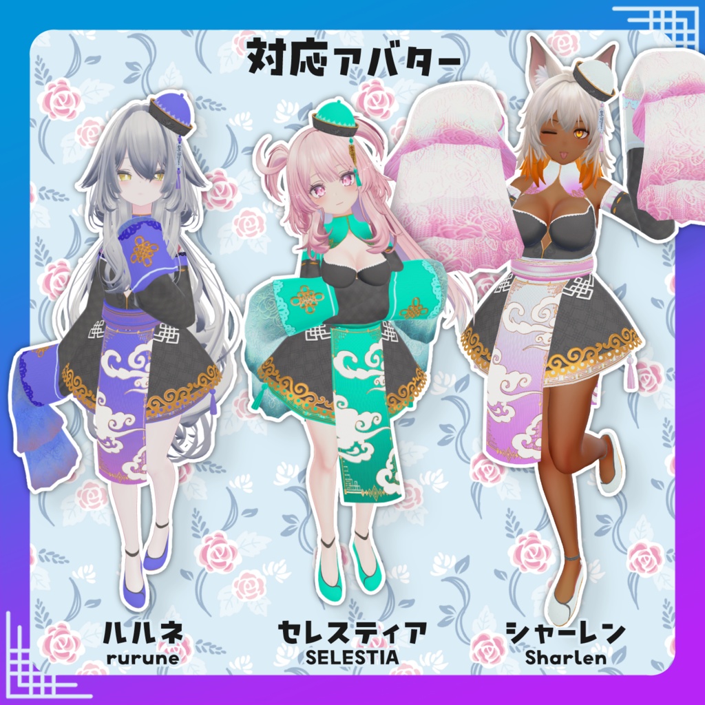 【3日間無料配布&販売開始セール!】ふわふわキョンシー│FluffyJianshi【VRC向け衣装】