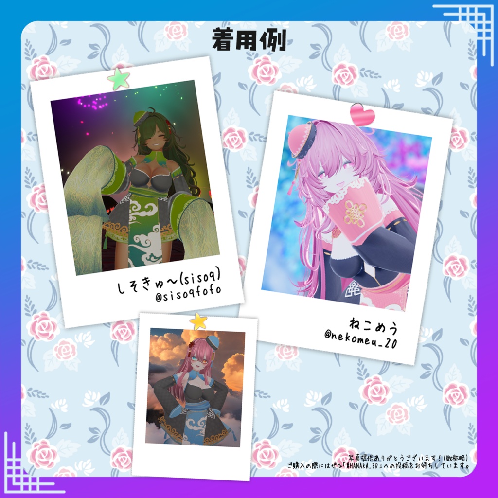 【3日間無料配布&販売開始セール!】ふわふわキョンシー│FluffyJianshi【VRC向け衣装】