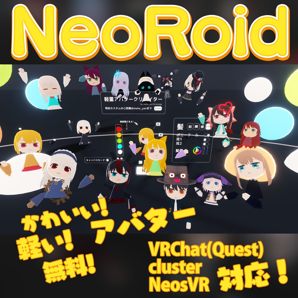 Neoroidhub For Unity Neos East Japan Booth