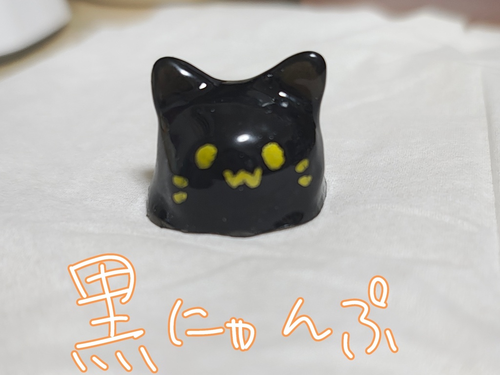 にゃんぷっぷーレジンみにふぃぎゅあ