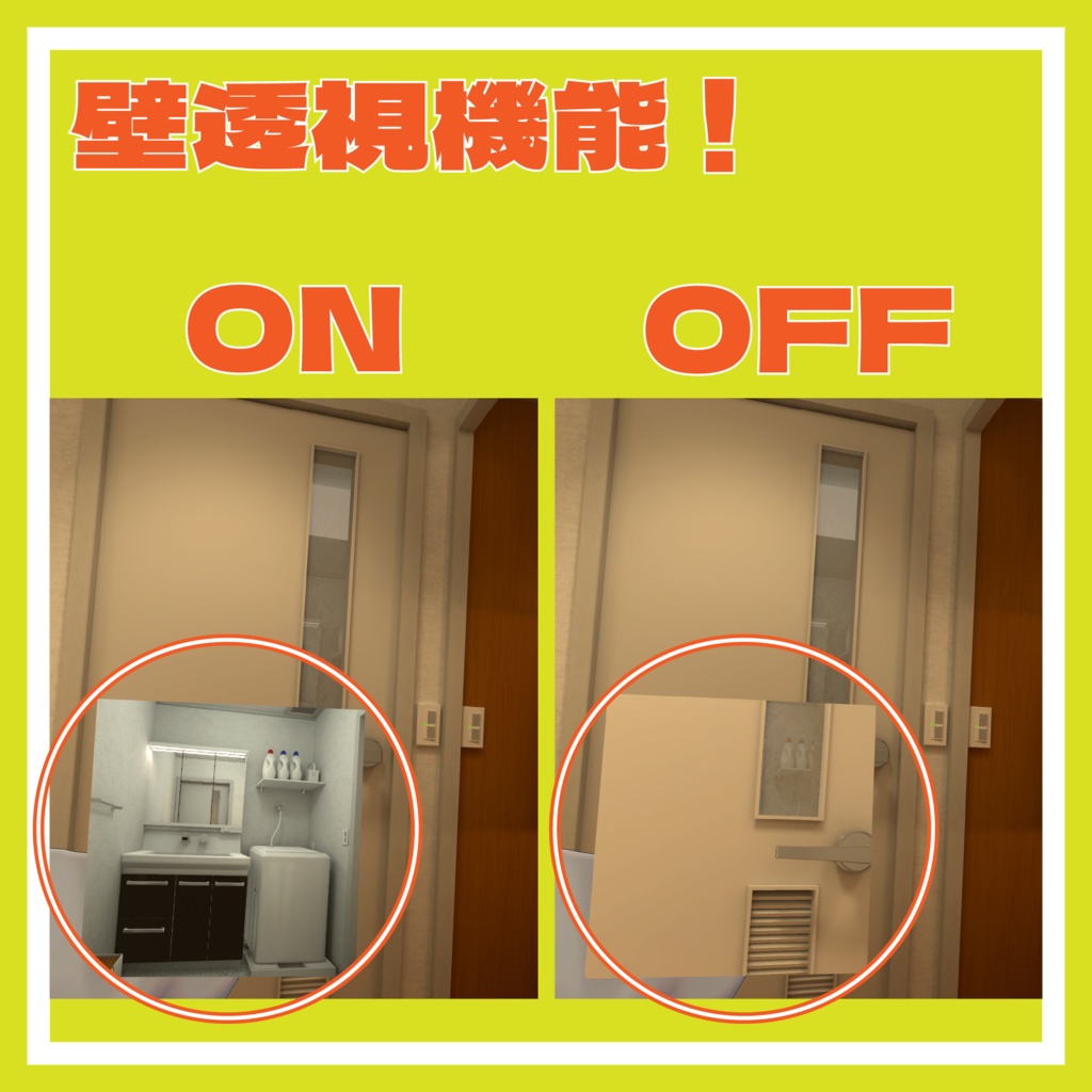 【MA対応】透視可能!千里眼システム!【ギミック付き】