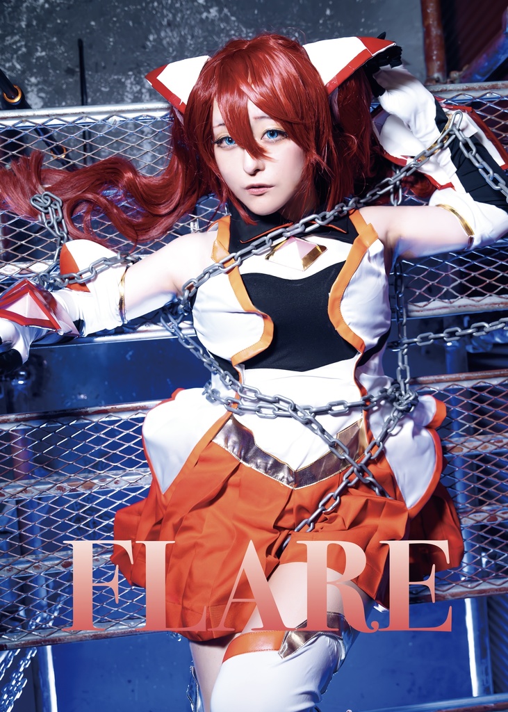 聖装煌姫セイクリッドフレア　コスプレ写真集vol.1『FLARE』