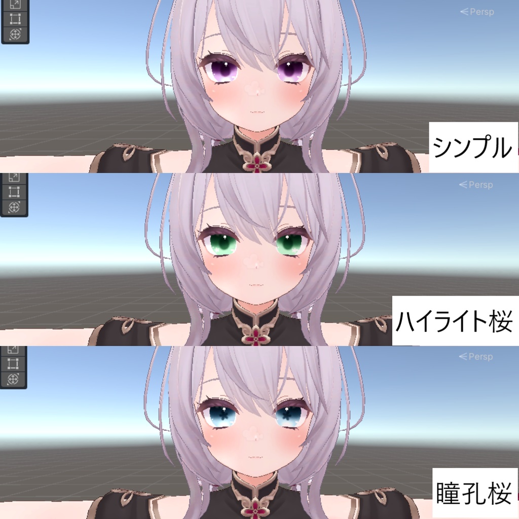 Cherryblossomseye【3アバター対応】