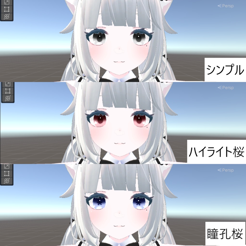 Cherryblossomseye【3アバター対応】