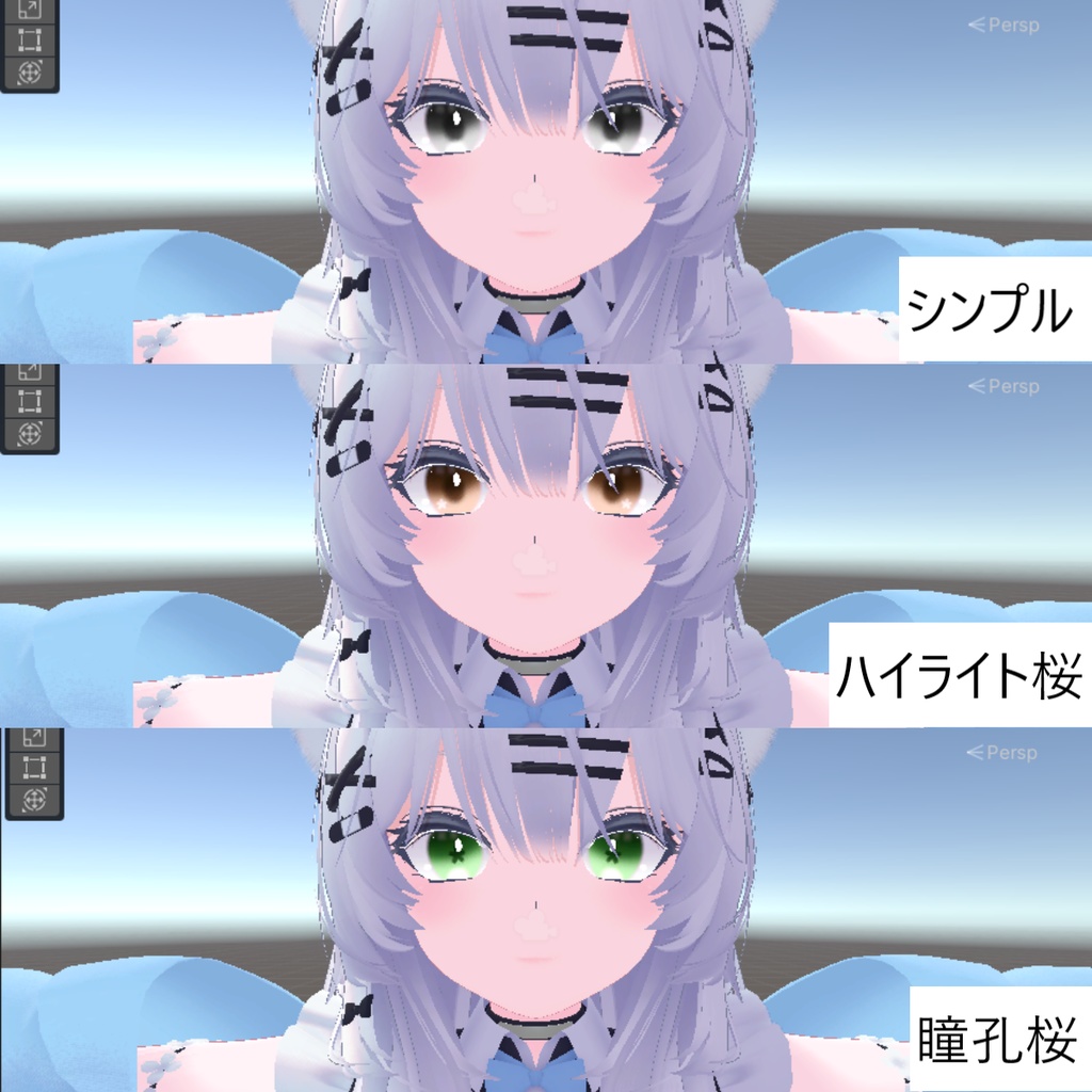 Cherryblossomseye【3アバター対応】