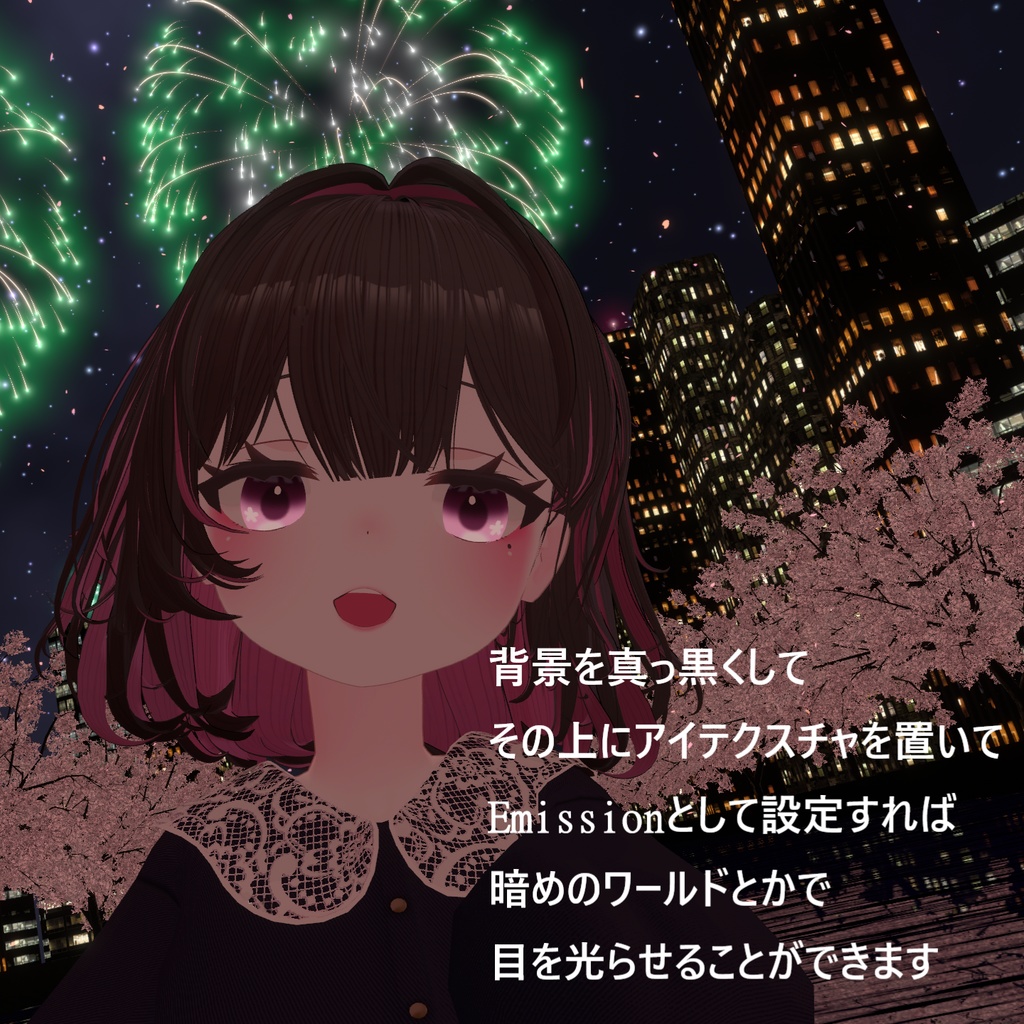 Cherryblossomseye【3アバター対応】