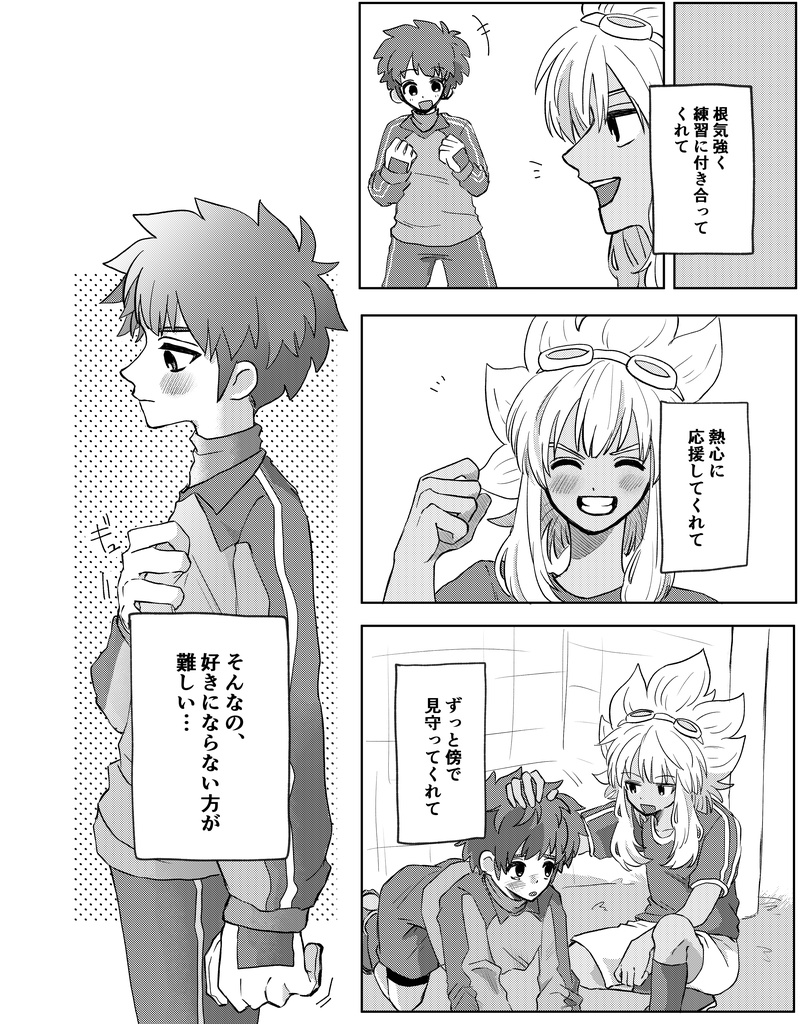 君にバレるまであと♡秒