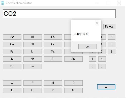 自作ソフトウェア 今なら無料 化学式電卓 クリちゃん〆 Booth