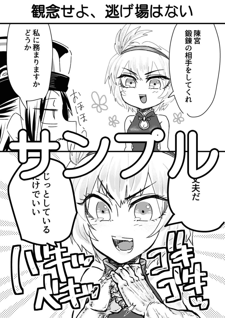 ひたすらちんきゅうがひどいめにあうだけの本