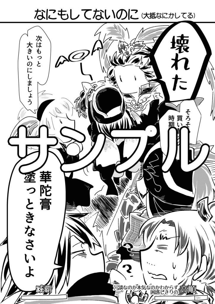 ひたすらちんきゅうがひどいめにあうだけの本