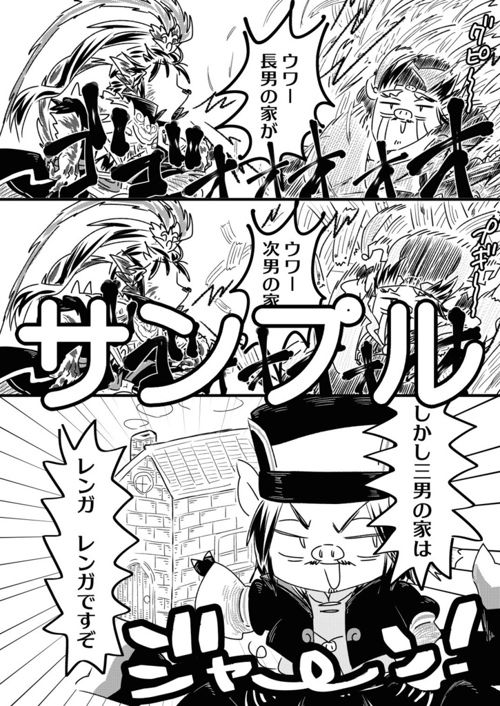 ひたすらちんきゅうがひどいめにあうだけの本