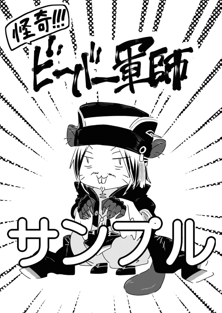 ひたすらちんきゅうがひどいめにあうだけの本