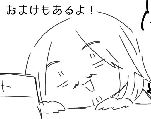 うーとちん・ぷらす