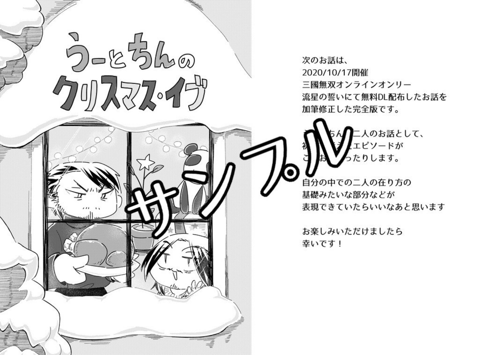 うーとちん・ぷらす