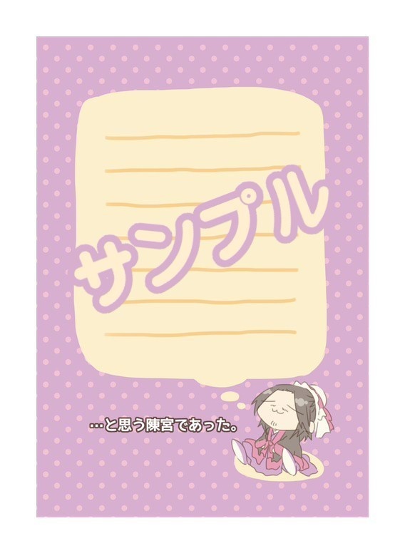 かんがえるちんきゅうメモ帳