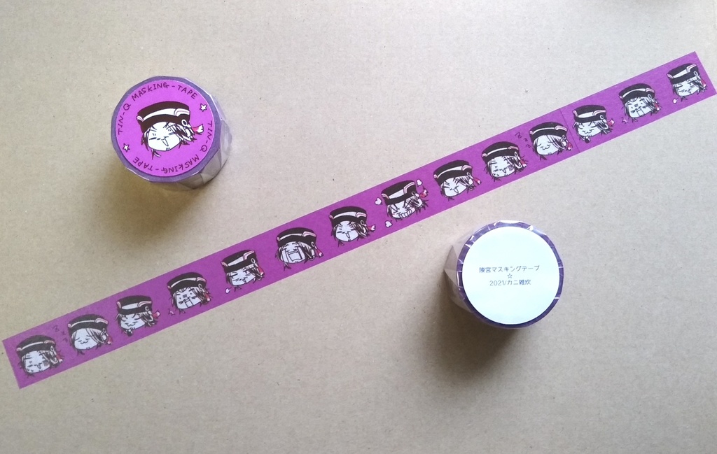 ちんきゅうマスキングテープ