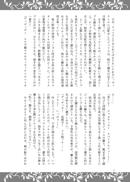 幼年期の終わり(上)
