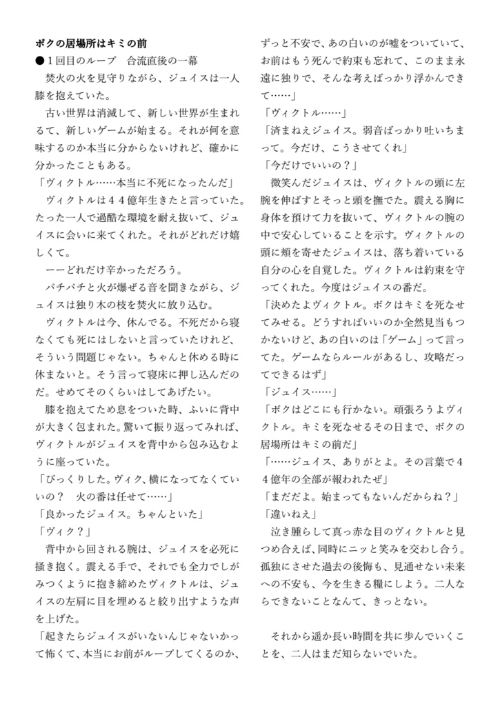 幼年期の終わり(上)
