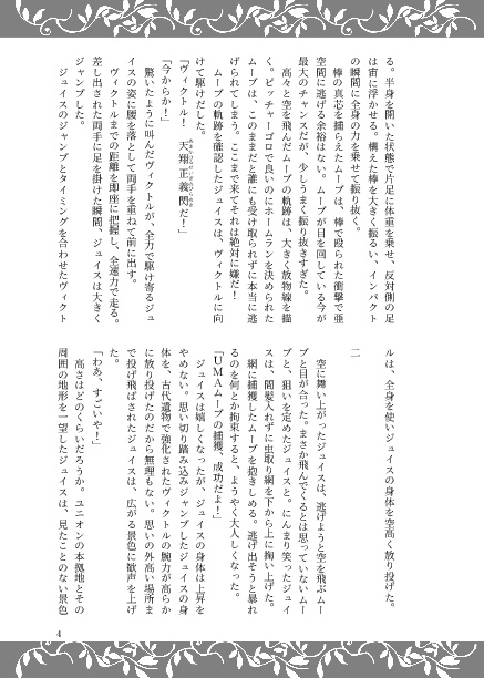 幼年期の終わり(上)